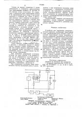 Устройство для управления электромагнитным тормозом (патент 912569)