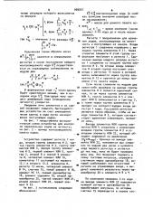 Устройство для контроля параллельного двоичного кода на четность (патент 999057)