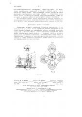 Управление тяговой и подъемной лебедками экскаватора (патент 139991)