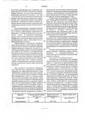 Конструкция соединения для герметизации пайкой полости корпуса (патент 1815047)