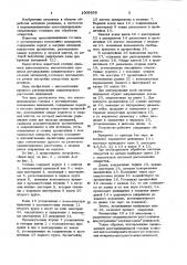 Многошпиндельная головка (патент 1009638)