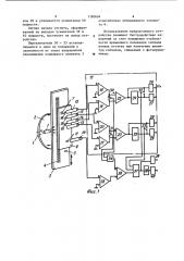Устройство для измерения перемещений объекта (патент 1180694)