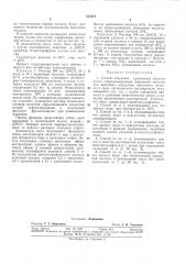 Способ получения адипиновой кислоты (патент 315351)