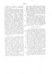 Складной рольганг (патент 1525087)