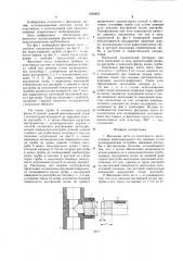 Фасонная часть из пластмассы (патент 1268862)