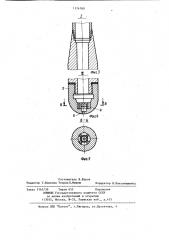 Устройство для подачи липких и клеящих материалов в распылительную сушилку (патент 1174700)