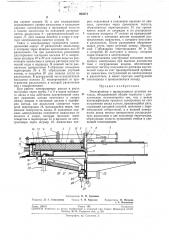 Электролизер с вращающимся ртутным катодом (патент 263571)