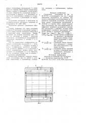 Подшипник скольжения (патент 996758)