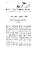 Хлорсеребряный полуэлемент (патент 91857)