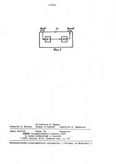 Весовой дозатор непрерывного действия (патент 1229584)