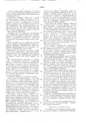 Устройство для измерения площади перемещаемого материала (патент 176237)