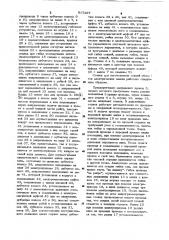 Станок для изготовления секций обмоток электрических машин (патент 917267)