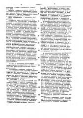 Устройство для считывания графической информации (патент 1005103)