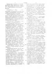 Способ получения гидрохлорида или кислого фумарата 1,1-ди(н- пропил)-н-бутиламина (патент 1292666)