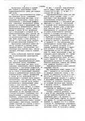 Гидропневматическое ружье для подводной охоты (патент 1101666)