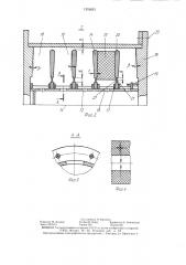 Установка для центробежного изготовления втулок из полимерного материала (патент 1353623)