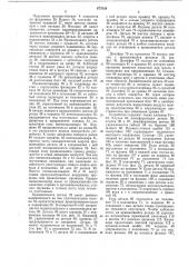 Устройство для поворота опок формовочной машины (патент 677639)