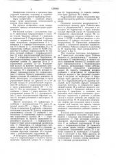 Гидравлический привод механизмов крана-трубоукладчика (патент 1230968)