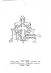 Конусная гирационная дробилка (патент 170273)