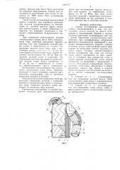 Способ изготовления многослойной куртки (патент 1442175)