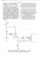 Устройство для пуска блока прямоточный котел-турбина (патент 727865)