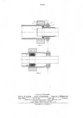 Инструмент для формообразования и калибровки цилиндрических тонкостенных изделий (патент 559750)