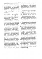 Электрохимический газоанализатор (патент 1495705)