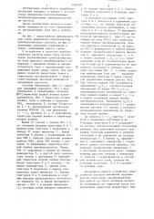 Способ управления преобразователем частоты (патент 1302405)