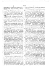 Способ управления процессом ректификации (патент 576120)