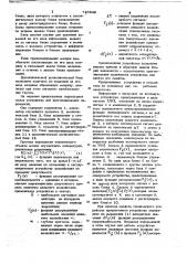 Устройство для прогнозирования надежности (патент 746349)