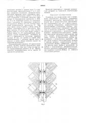 Устройство для разрыхления кип и смешивания волокнистого материала (патент 293885)