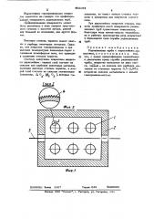 Радиационная труба (патент 492564)