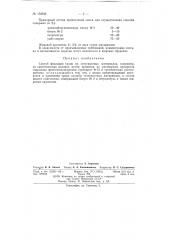 Патент ссср  152646 (патент 152646)
