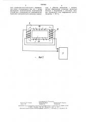 Устройство для изготовления литейных форм из ферромагнитных материалов (патент 1537352)
