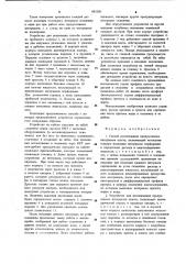 Способ исследования продуктивных интервалов пласта и устройство для его осуществления (патент 983260)