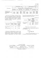 Патент ссср  162384 (патент 162384)