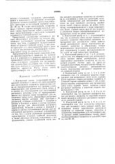 Контактный растр« (патент 321030)