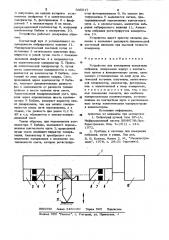 Устройство для измерения амплитуды вибрации (патент 930017)