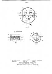 Кондукторная втулка (патент 1238904)