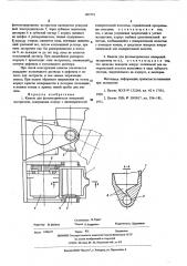 Кювета для фотометрических измерений экстрагента (патент 602792)