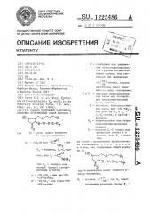 Способ получения 9-бромпростановых производных (патент 1225486)