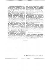 Способ сбраживания гидролизатов (патент 50149)