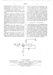 Интегрирующая цепь (патент 508904)