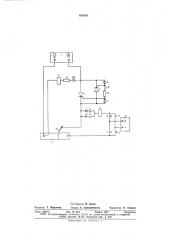 Устройство для автоматического отключения напряжения холостого хода (патент 654365)