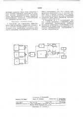 Устройство для определения эффективности энергоустановки (патент 368551)