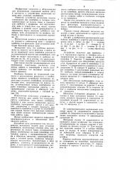 Устройство механизма подачи двух угольных комбайнов (патент 1078061)