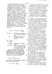 Импульсный логический элемент и (патент 1466003)