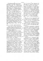 Устройство компенсации сигнала дефектов киноленты (патент 1322503)