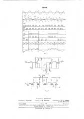 Способ управления преобразователем частоты с непосредственной связью (патент 213168)