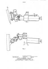 Гидропередвижчик конвейера (патент 1004656)